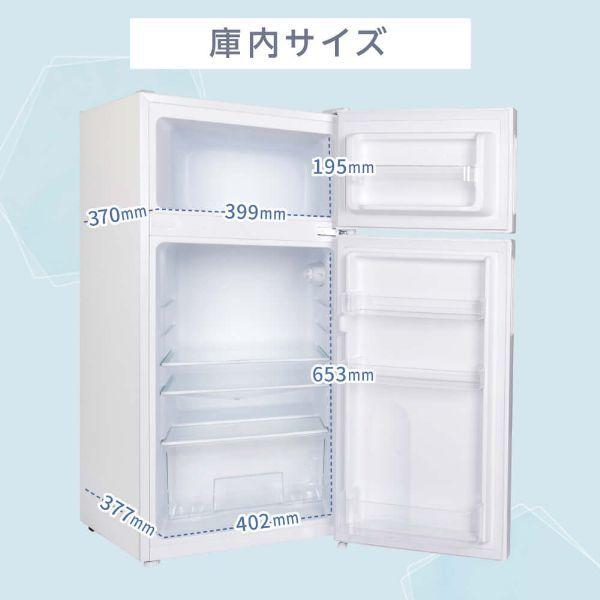 MAXZEN 冷蔵庫 一人暮らし 112L 小型 2ドア 新生活 コンパクト MAXZEN 冷蔵庫 一人暮らし 112L 小型 2ドア 新生活 コンパクト