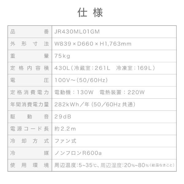 MAXZEN 冷蔵庫 430L 二人暮らし 収納 観音開き 大容量 霜取り MAXZEN 冷蔵庫 430L 二人暮らし 収納 観音開き 大容量 霜取り