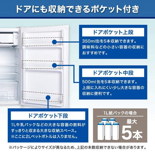 MAXZEN 冷蔵庫 92L 一人暮らし 収納 小型 1ドア コンパクト 右 MAXZEN 冷蔵庫 92L 一人暮らし 収納 小型 1ドア コンパクト 右
