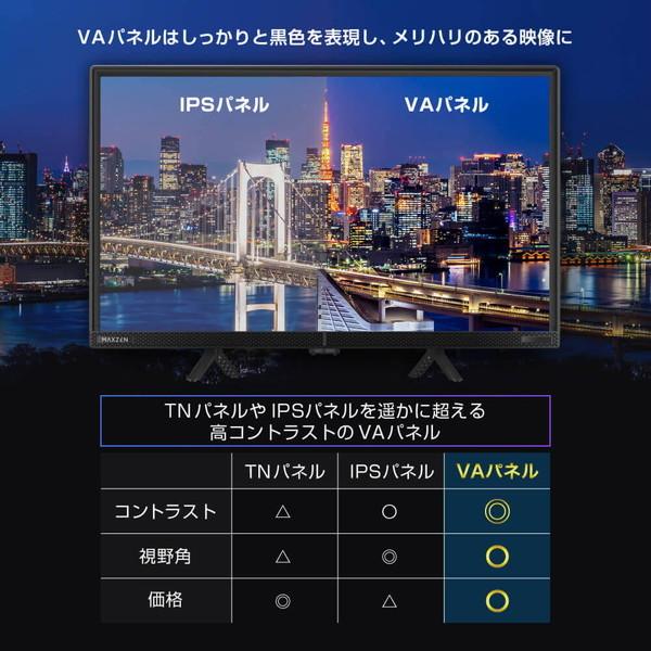 テレビ 24型 マクスゼン MAXZEN 24インチ TV Wチューナー 裏録画 外付けHDD録画機能 地上・BS・110度CSデジタル ハイビジョン J24CHS06 新生活 一人暮らし 単身｜aprice｜08