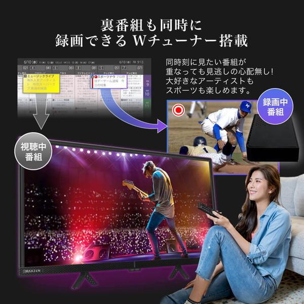 テレビ 24型 マクスゼン MAXZEN 24インチ TV Wチューナー 裏録画 外付けHDD録画機能 地上・BS・110度CSデジタル ハイビジョン J24CHS06 新生活 一人暮らし 単身｜aprice｜10