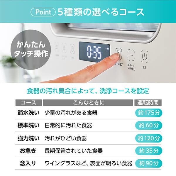 MAXZEN 期間限定ポイント5倍！ 食洗機 食洗器 工事不要