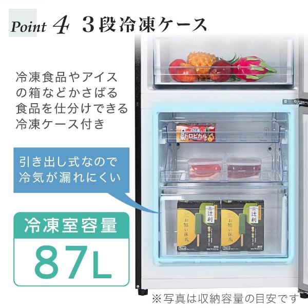 【6ヶ月安心保証付き】アズマ　2ドア冷蔵庫　2019年製 A2142☆カードOK☆マクスゼン2019年製2ドア冷蔵庫