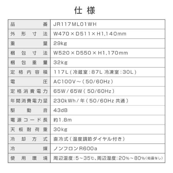 MAXZEN 冷蔵庫 一人暮らし 117L 小型 2ドア 新生活 コンパクト MAXZEN 冷蔵庫 一人暮らし 117L 小型 2ドア 新生活 コンパクト