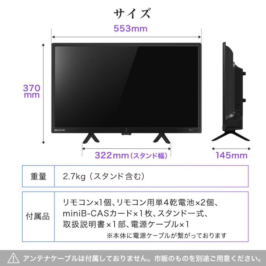 テレビ 24型 マクスゼン MAXZEN 24インチ TV Wチューナー 裏録画 メーカー1年保証 地上・BS・110度CSデジタル ハイビジョン J24CH06 新生活 一人暮らし 単身｜aprice｜20