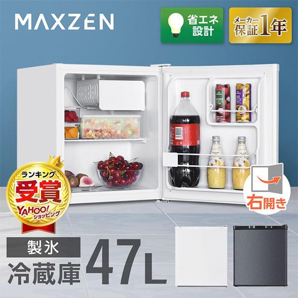 期間限定ポイント5倍！ 冷蔵庫 一人暮らし 47L MAXZEN 小型 1ドア ミニ 右開き コンパクト ホワイト JR047HM01WH マクスゼン 新生活 単身 の商品画像