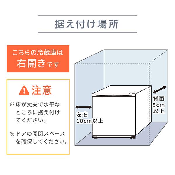 冷蔵庫 47L 一人暮らし 収納 MAXZEN マクスゼン 小型 1ドアミニ右開き コンパクト ホワイト JR047HM01WH｜aprice｜14