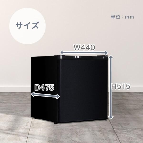 MAXZEN（マクスゼン） 冷蔵庫 一人暮らし 47L MAXZEN 小型 1ドア ミニ 
