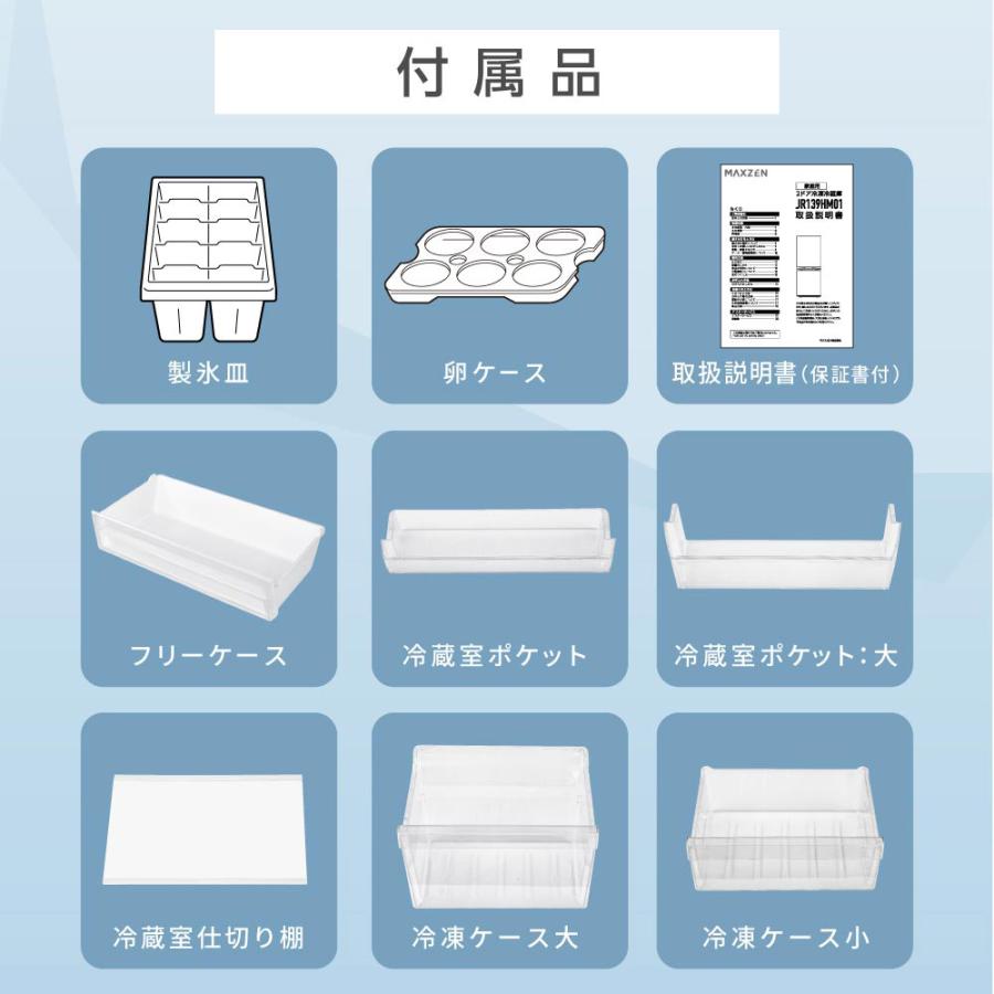 MAXZEN 冷蔵庫 一人暮らし 二人暮らし 253L 2ドア 自動霜取り MAXZEN 冷蔵庫 一人暮らし 二人暮らし 253L 2ドア 自動霜取り