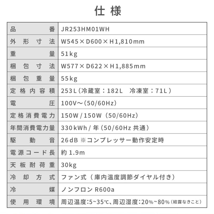MAXZEN 冷蔵庫 一人暮らし 二人暮らし 253L 2ドア 自動霜取り MAXZEN 冷蔵庫 一人暮らし 二人暮らし 253L 2ドア 自動霜取り
