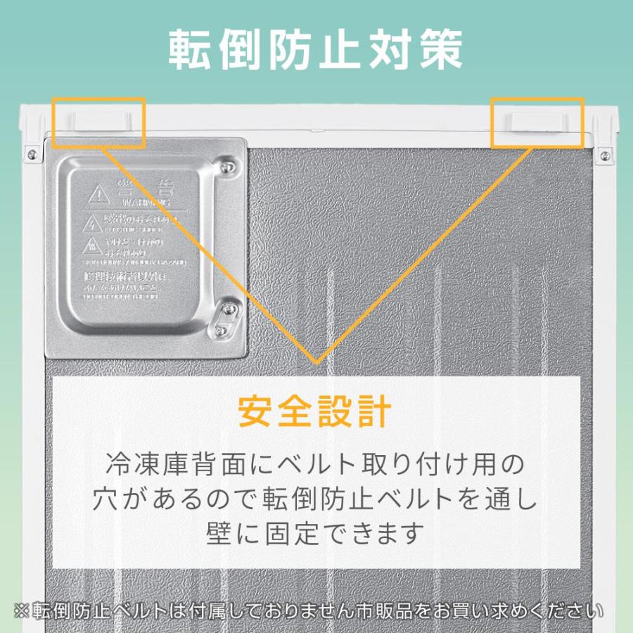 冷凍庫 自動霜取り 霜取り不要 ファン式 125L 大容量 右開き ノンフロン 冷凍 保存 キッチン家電 お手入れ簡単 静音 省エネ 節電 ホワイト MAXZEN JF125HM01WH｜aprice｜12