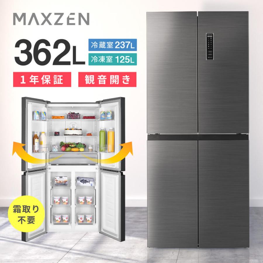 冷蔵庫 362L 二人暮らし 収納 MAXZEN マクスゼン 観音開き 2段式 大容量 霜取り不要 スリム ファン式 シルバー JR362HM01SV  : 4571495432820 : XPRICE Yahoo!店 - 通販 - Yahoo!ショッピング