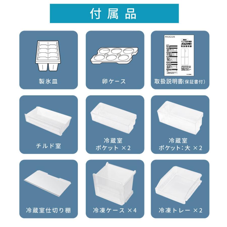 MAXZEN 冷蔵庫 一人暮らし 二人暮らし 362L 観音開き 2段式 大 MAXZEN 冷蔵庫 一人暮らし 二人暮らし 362L 観音開き 2段式 大