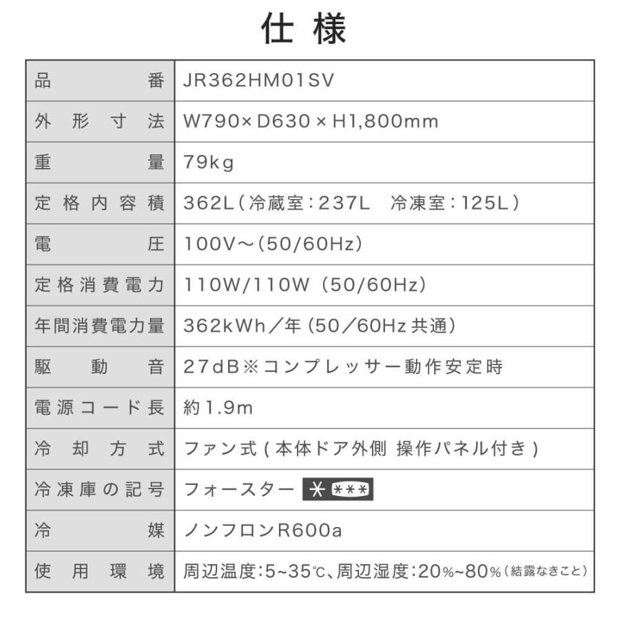 冷蔵庫 362L 二人暮らし 収納 MAXZEN マクスゼン 観音開き 2段式 大容量 霜取り不要 スリム ファン式 シルバー JR362HM01SV｜aprice｜19