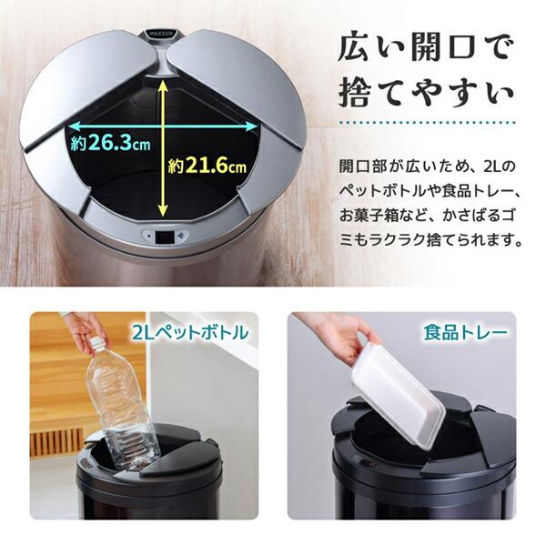 MAXZEN ゴミ箱 31L 自動開閉ゴミ箱 自動センサー 大容量 MAXZEN ゴミ箱 31L 自動開閉ゴミ箱 自動センサー 大容量