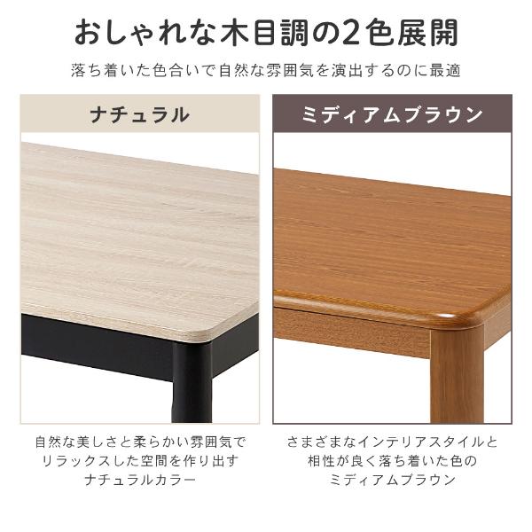 MAXZEN（マクスゼン） こたつ こたつテーブル 長方形 105×75cm MAXZEN