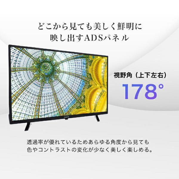 MAXZEN テレビ 32型 液晶テレビ 32インチ 地上・BS・110度CS MAXZEN テレビ 32型 液晶テレビ 32インチ 地上・BS・110度CS
