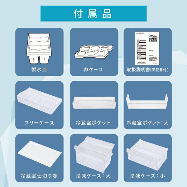 MAXZEN 冷蔵庫 一人暮らし 121L 小型 2ドア 霜取り不要 MAXZEN 冷蔵庫 一人暮らし 121L 小型 2ドア 霜取り不要