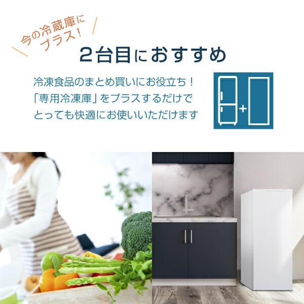 MAXZEN（マクスゼン） 冷凍庫 家庭用 スリム 大容量 177L MAXZEN 右