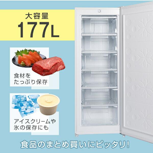 MAXZEN（マクスゼン） 冷凍庫 家庭用 スリム 大容量 177L MAXZEN 右