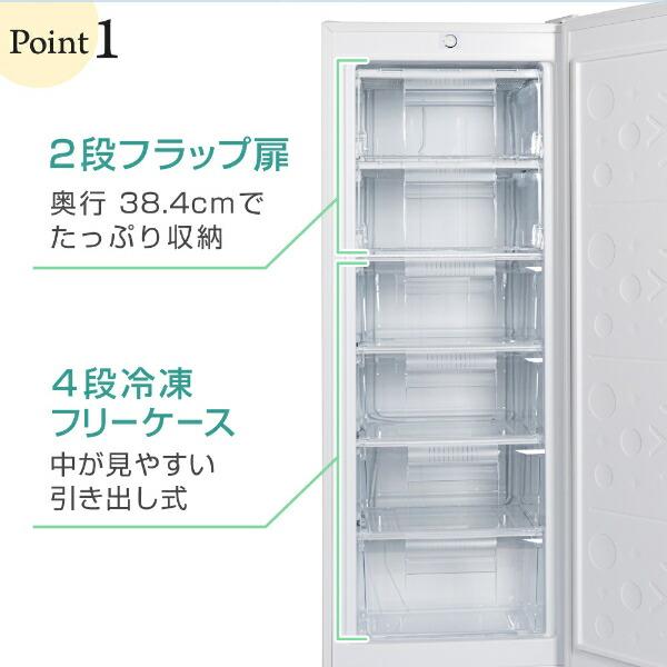 MAXZEN（マクスゼン） 冷凍庫 家庭用 スリム 大容量 177L MAXZEN 右