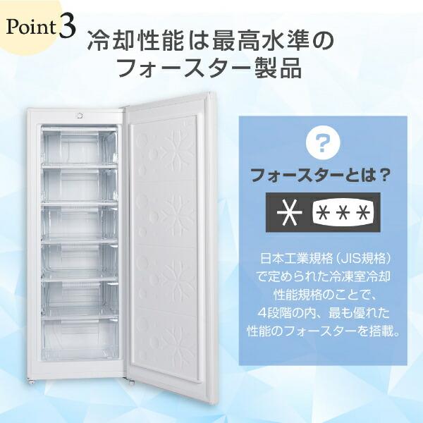 MAXZEN（マクスゼン） 冷凍庫 家庭用 スリム 大容量 177L MAXZEN 右
