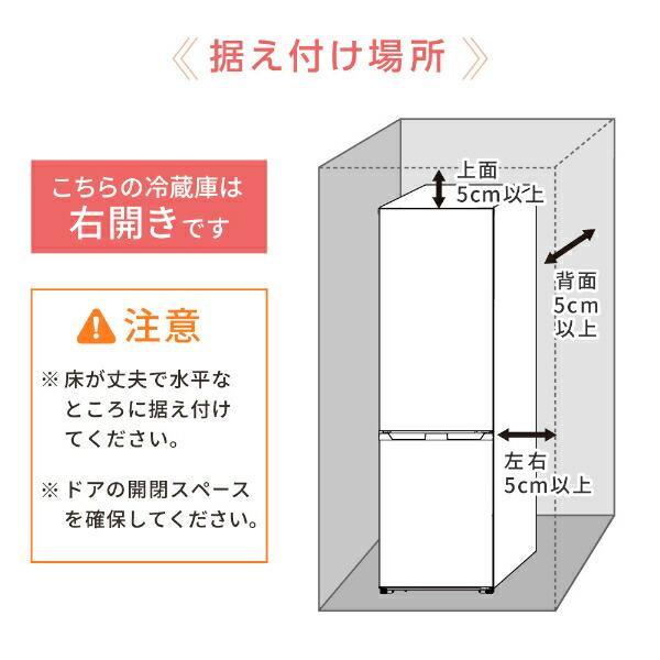 MAXZEN 冷蔵庫 一人暮らし 二人暮らし 230L 右開きJR230HM01WH MAXZEN 冷蔵庫 一人暮らし 二人暮らし 230L 右開きJR230HM01WH
