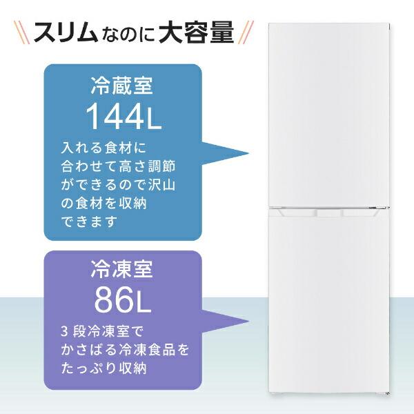 MAXZEN 冷蔵庫 一人暮らし 二人暮らし 230L 右開きJR230HM01WH MAXZEN 冷蔵庫 一人暮らし 二人暮らし 230L 右開きJR230HM01WH