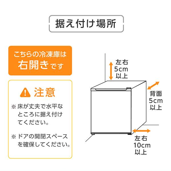 冷凍庫 家庭用 小型 33L 右開き ノンフロン チェストフリーザー 前開き 業務用 コンパクト フリーザー 冷凍 キッチン家電 ホワイト MAXZEN JF033HM01WH｜aprice｜13