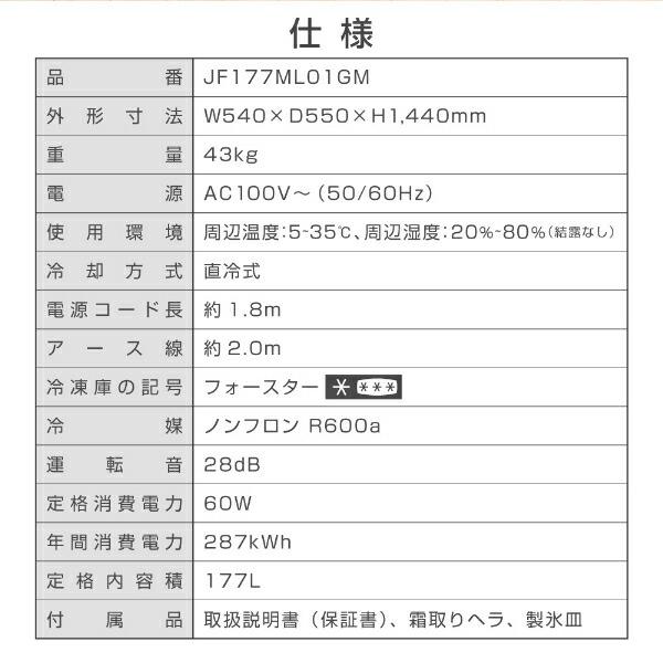 MAXZEN 冷凍庫 家庭用 スリム 大容量 177L 右開き ノンフロン MAXZEN 冷凍庫 家庭用 スリム 大容量 177L 右開き ノンフロン