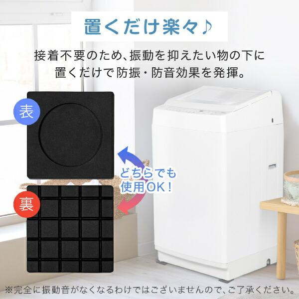 MAXZEN 洗濯機 防振 防音 マット ゴム 冷蔵庫 耐震 振動対策 MAXZEN 洗濯機 防振 防音 マット ゴム 冷蔵庫 耐震 振動対策