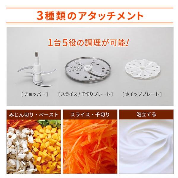 MAXZEN フードプロセッサー 1台5役 泡立て 千切り スライス MAXZEN フードプロセッサー 1台5役 泡立て 千切り スライス