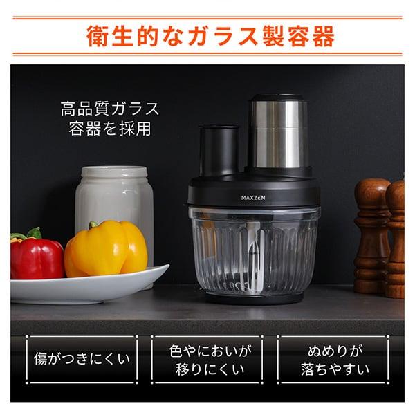 MAXZEN フードプロセッサー 1台5役 泡立て 千切り スライス MAXZEN フードプロセッサー 1台5役 泡立て 千切り スライス