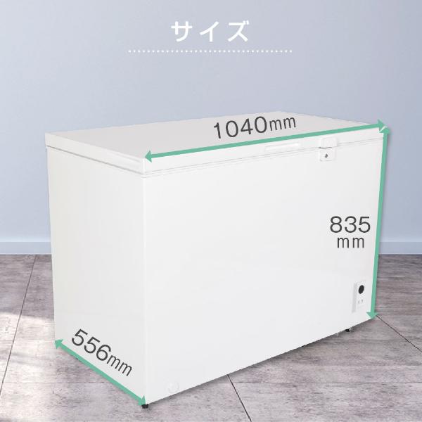 MAXZEN JF254ML01WH 冷凍庫(254L・上開き)｜aprice｜15
