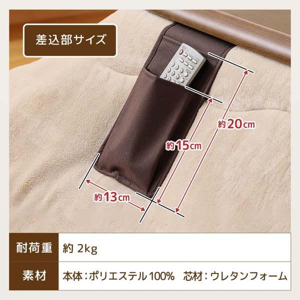 MAXZEN（マクスゼン） こたつ用サイドポケット MAXZEN JOT-KSP-BR