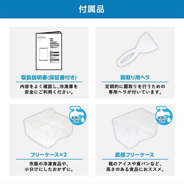 MAXZEN（マクスゼン） 冷凍庫 小型 家庭用 60L 右開き 前開き