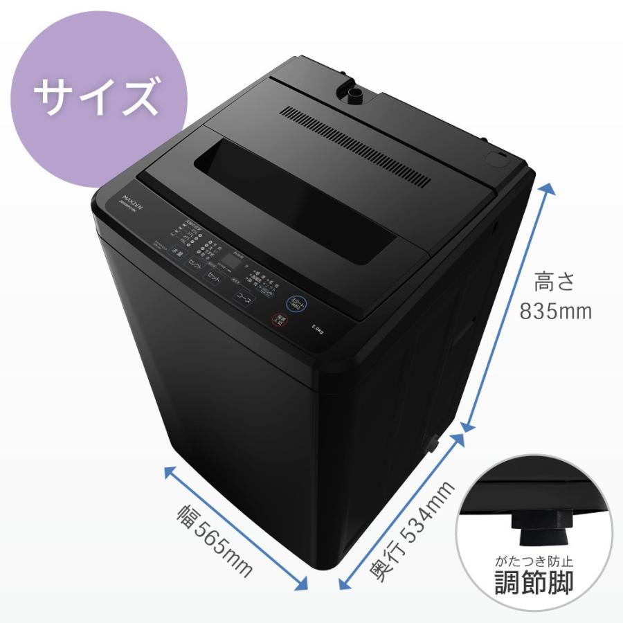 MAXZEN 洗濯機 縦型 5kg 全自動洗濯機 JW50WP01BK ブラック 風 MAXZEN 洗濯機 縦型 5kg 全自動洗濯機 JW50WP01BK ブラック 風
