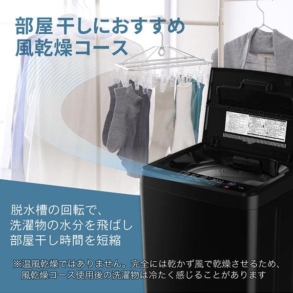 MAXZEN（マクスゼン） 洗濯機 縦型 5kg 全自動洗濯機 MAXZEN