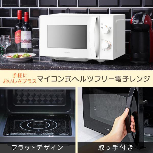 MAXZEN（マクスゼン） 電子レンジ 単機能 フラット フラットテーブル
