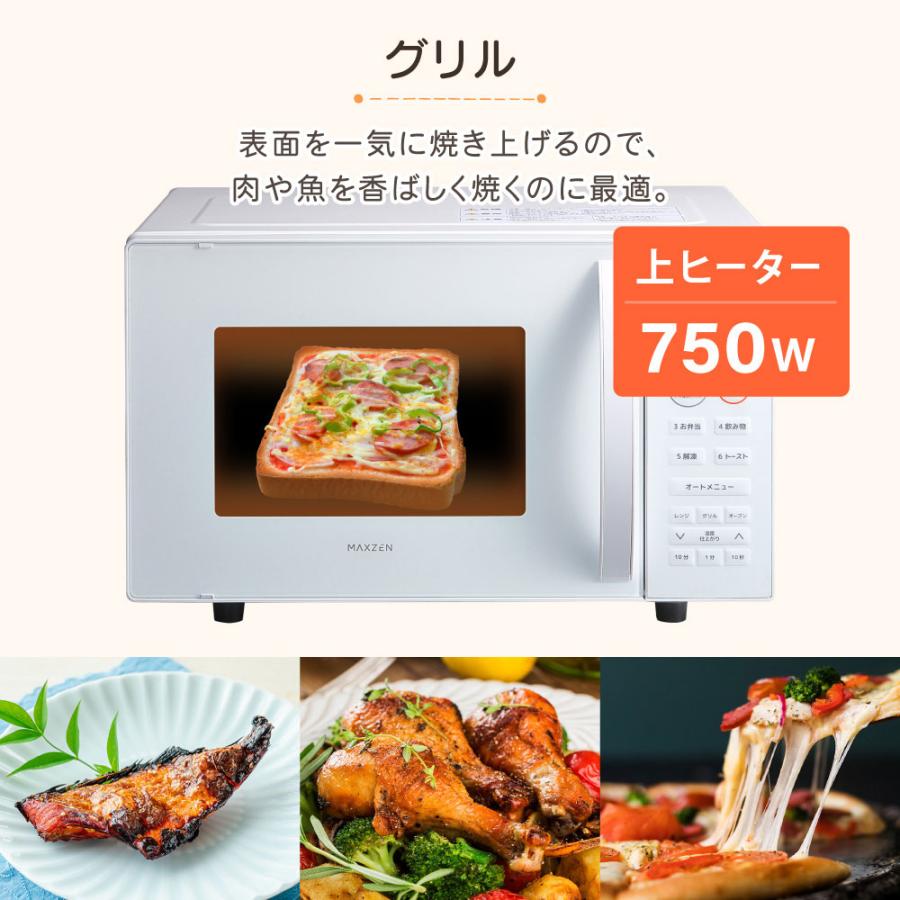MAXZEN 電子レンジ オーブンレンジ 16L ターンテーブル MAXZEN 電子レンジ オーブンレンジ 16L ターンテーブル