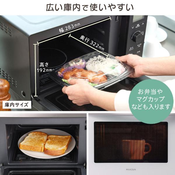 MAXZEN 電子レンジ オーブンレンジ 18L フラット ホワイト MAXZEN 電子レンジ オーブンレンジ 18L フラット ホワイト