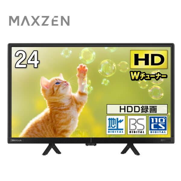 テレビ 24型 液晶テレビ MAXZEN 24インチ 裏録画 地デジ・BS・110度CSデジタル 外付けHDD録画機能 ダブルチューナー 壁掛け DJ24CHS06 マクスゼン 新生活 の商品画像