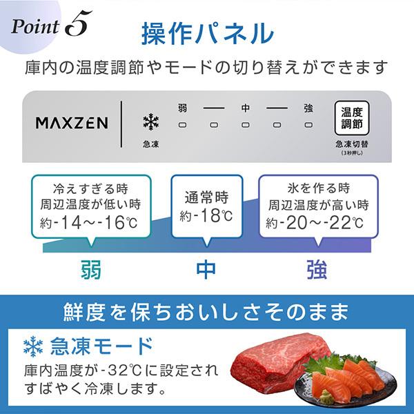 MAXZEN 冷凍庫 家庭用 大容量 125L 自動霜取り 霜取り不要 MAXZEN 冷凍庫 家庭用 大容量 125L 自動霜取り 霜取り不要