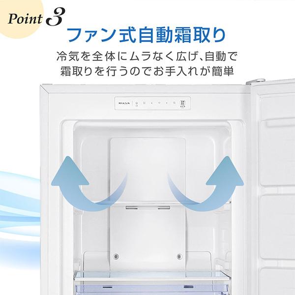 MAXZEN（マクスゼン） 冷凍庫 家庭用 大容量 161L MAXZEN 自動霜取り