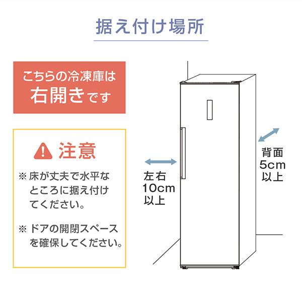 冷凍庫 274L 自動霜取り 霜取り不要 ファン式 家庭用 業務用 大容量 右開き ノンフロン フリーザー ストッカー 冷凍 スリム 冷凍食品 グレー MAXZEN JF274HM01GR｜aprice｜16