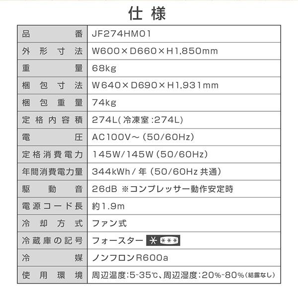 冷凍庫 274L 自動霜取り 霜取り不要 ファン式 家庭用 業務用 大容量 右開き ノンフロン フリーザー ストッカー 冷凍 スリム 冷凍食品 グレー MAXZEN JF274HM01GR｜aprice｜18