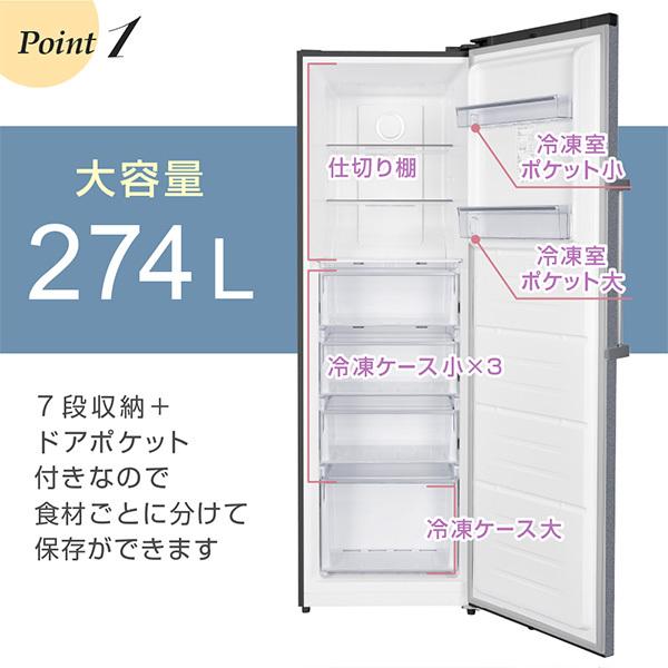 MAXZEN 冷凍庫 274L 自動霜取り 霜取り不要 ファン式 家庭用 MAXZEN 冷凍庫 274L 自動霜取り 霜取り不要 ファン式 家庭用