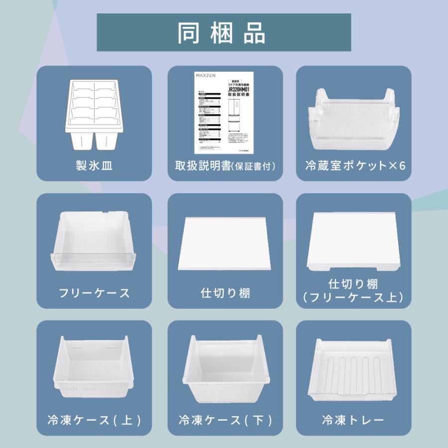 MAXZEN 冷蔵庫 一人暮らし 二人暮らし 320L 観音開き 大容量 MAXZEN 冷蔵庫 一人暮らし 二人暮らし 320L 観音開き 大容量