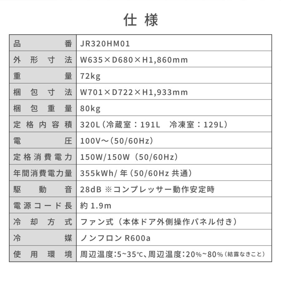 送料込み！使用2ヶ月の美品！冷蔵庫320L MAXZEN 冷蔵庫 一人暮らし 二人暮らし 320L 観音開き 大容量