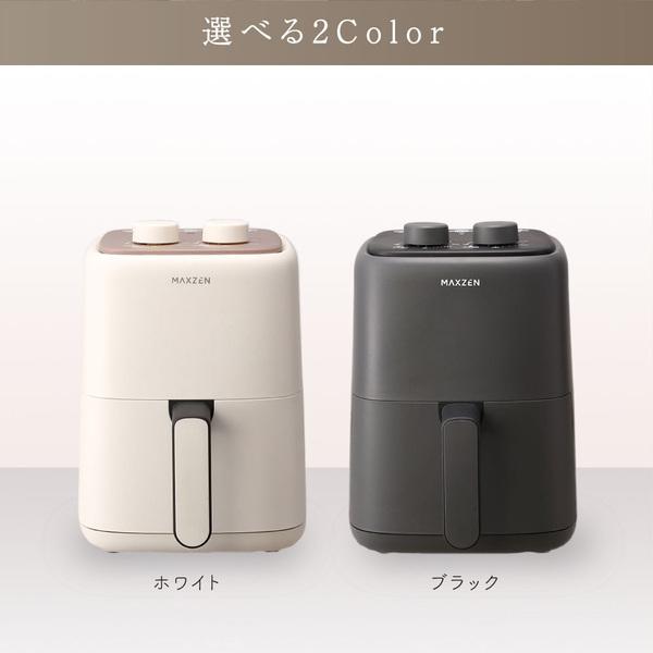 MAXZEN（マクスゼン） 期間限定ポイント5倍！ ノンフライヤー エア